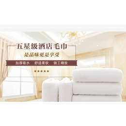 超白化工(图)|酒店一次性毛巾生产厂家|辽宁酒店一次性毛巾