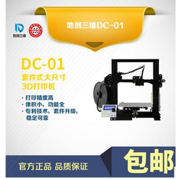 便携式3D打印机 超性价比3D打印机 3D打印机价格