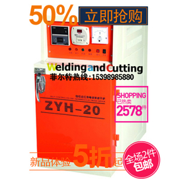 ZYH-20公斤自控远红外焊条烘干箱 保温干燥机箱