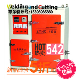 ZYHC-100电焊条烘干箱 200公斤焊条烘干炉