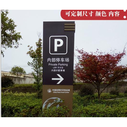 萍乡标识标牌|易达广告公司户外广告|地下停车场标识标牌