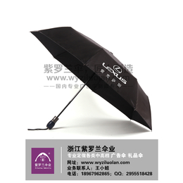 全自动广告雨伞印刷|紫罗兰伞业有限公司|天津广告雨伞