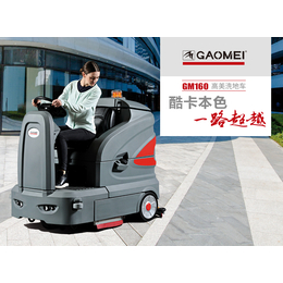 广州智慧型停车场大驾驶式洗地机GM160缩略图