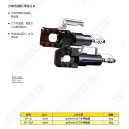 扬州通能机械(图),分体式液压导线切刀销售,液压导线切刀