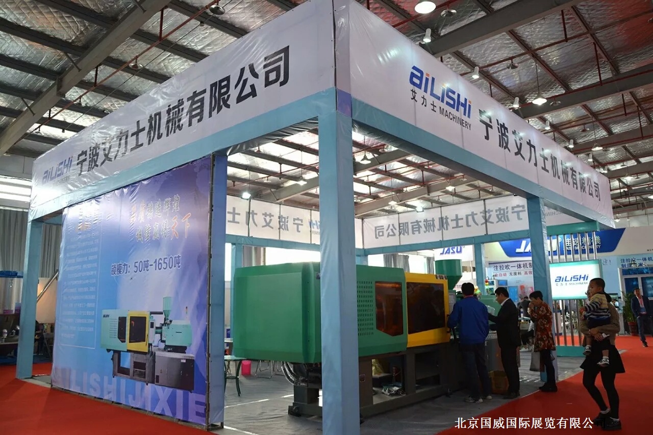 2018北京橡胶塑料工业展