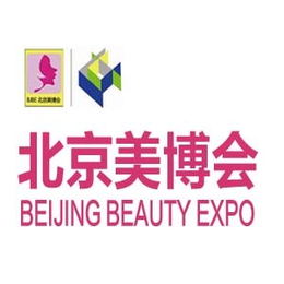 2018第32届北京美博会