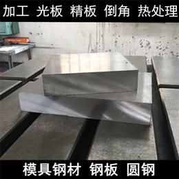 钢板|鸿远模具钢材|h13热作模具钢板