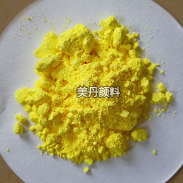东莞美丹PVC塑料色粉厂商供应铬黄颜料501W柠檬黄