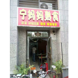 宁氏餐饮(图),正宗卤肉培训,丹东市卤肉培训