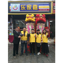 热烈祝贺乐家嘉连锁便利店 深圳义乌富业店 隆重开业