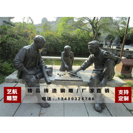 铸铜广场人物雕塑,艺航雕塑,重庆广场人物雕塑