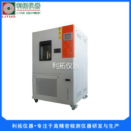 可程式恒温试验机、北京恒温试验机、利拓检测仪器