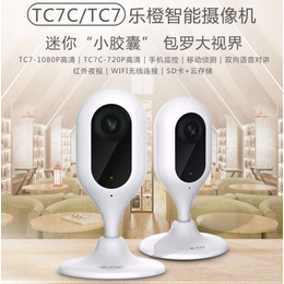 樂橙TC7C無線家用攝像頭標清720P智能監控一體機