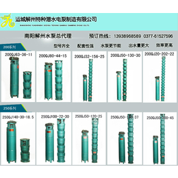 息县潜水泵_福欣盈机电 泵产品型号全 寿命更长_潜水泵