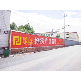 延长县手绘墙体广告公司18220558123延长县涂料广告