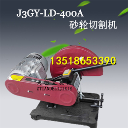 J3GY-LD-400A砂轮切割机 380V电动型材切割机