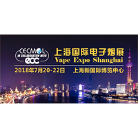 【邀请函】2018年7月上海电子烟展丨“跨界”新零售“开拓”新渠道 打造电子烟行业新风向