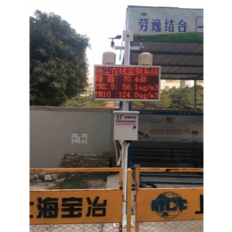 对接惠州平台_惠城扬尘噪声在线监测设备_扬尘噪声在线监测设备