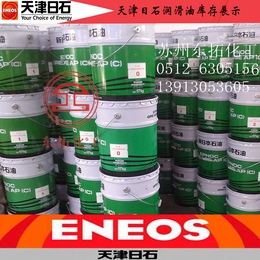 低温锂基脂 EPNOC GREASE LT 日石无公害润滑脂