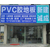 法国洁福PVC地板总代商惠州办事处销售缩略图1