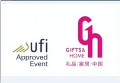2018中国（深圳）国际礼品及家庭用品展览会（秋季）