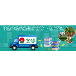 果蔬配送网站、宏鸿农产品集团(在线咨询)、果蔬配送