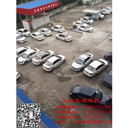 义乌驾校学车_义乌学车_义乌交通驾校通过率高