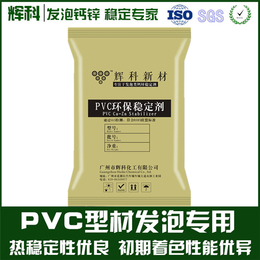 稳定剂_PVC人造革*钡锌稳定剂_辉科化工(****商家)