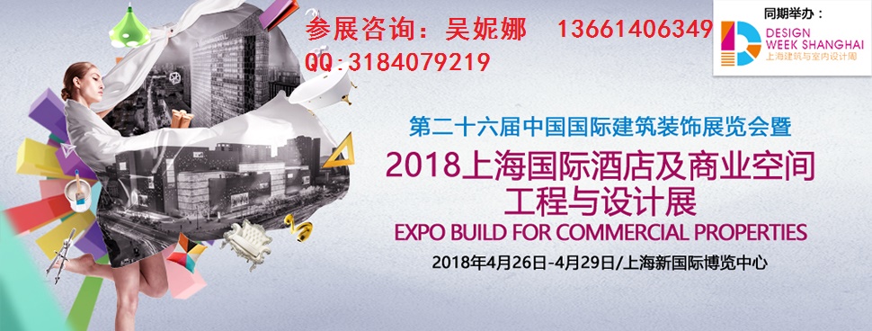 2018第十五届上海自动售货机展览会