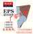 汉中eps线条_【eps装饰线条】_eps线条构件缩略图1