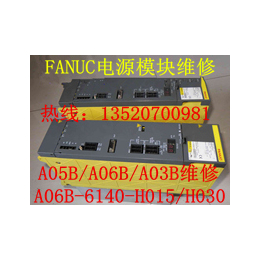 FANUC充電電源模塊維修發那科FANUC電源模塊維修北京