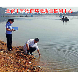 水质检测,北京中环物研环境(图),水质检测单位