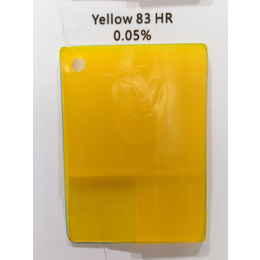 有机颜料HR黄83黄 