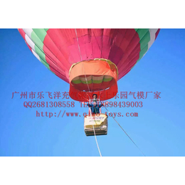 乐飞洋(多图)|升空氦气球|升空