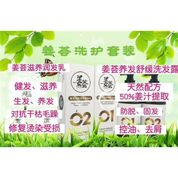 山东姜荟生物科技有限公司,姜荟滋养洗发水,吴忠姜荟洗发水