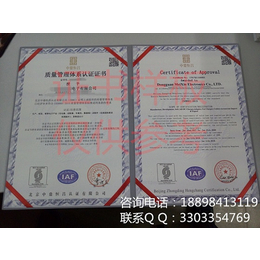 丽江市ISO9001认证办理机构