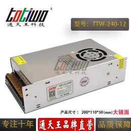 12V240W集中供电监控LED电源大镜面