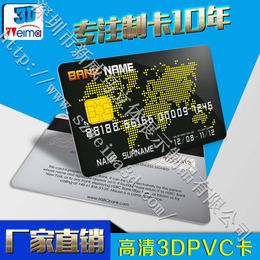 供应各类3Dpvc卡 智能卡 酒店宾馆ic门禁卡定制批发