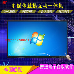 55寸65寸互动触摸一体机*教学会议大屏触控显示器平板