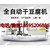 锦州干豆腐机有卖的吗 干豆腐机制造工厂 干豆腐产品缩略图4