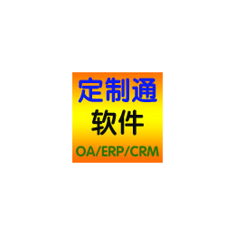 成都房地产管理ERP软件APP