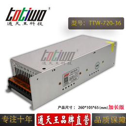 36V720W集中供电监控LED电源 加长版