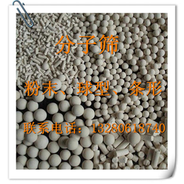 南京ZSM-5分子筛生产厂家