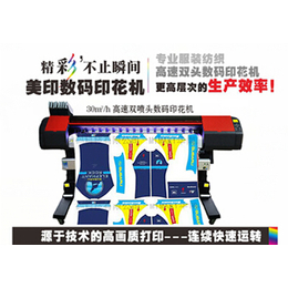 东莞市运翔数码科技(图)、梅州数码直喷机、数码直喷机