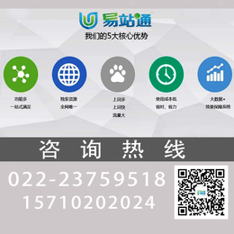 天津网站优化、易客网络服务、网站优化公司