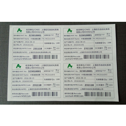 渝中区标签,重庆砹石 TS16949,转向节标签