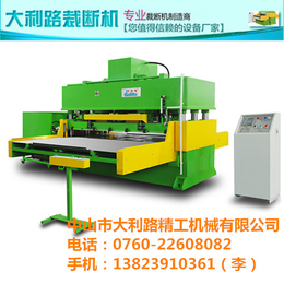 单边自动送料裁断机_渭南裁断机_大利路