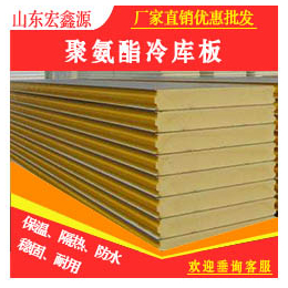 宏鑫源(图)|50厚聚氨酯屋面板价格|聚氨酯屋面板