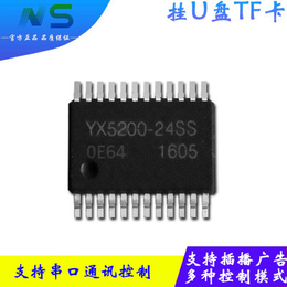  深圳柠杉科技SONIX系列芯片* PCB抄板* 程序设计缩略图