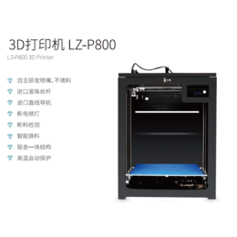 立铸(图)_3D打印机FDM工作原理_3D打印机